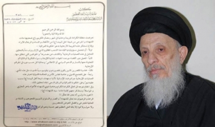 المرجع الحكيم يدعو الحكومة الى محاسبة المقصرين في تفجير الكرادة